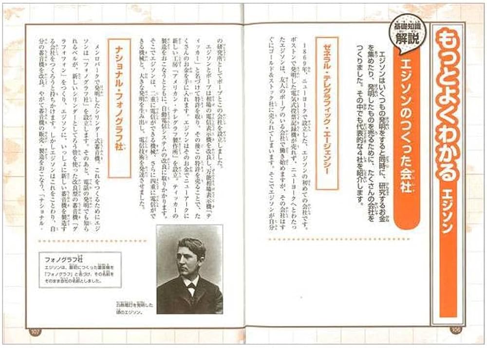 比較的美品☆17765円世界の伝記シリーズ 17冊セット 比較的美品☆17765円世界の伝記シリーズ 17冊セット 比較的